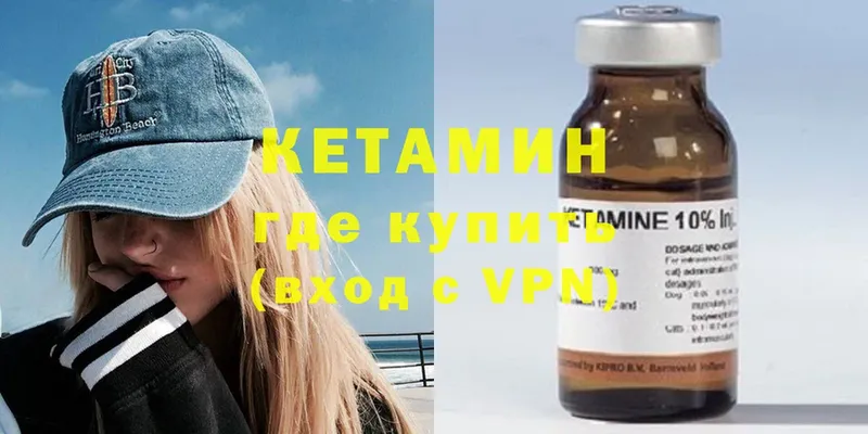 купить наркоту  Слободской  КЕТАМИН VHQ 