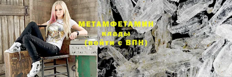 наркотики  Слободской  Метамфетамин Methamphetamine 